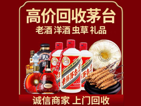 ​兴安县名酒回收多少钱？